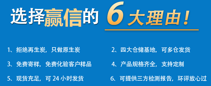 選擇贏信6大優勢