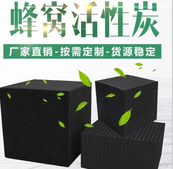 南京活性炭處理報價