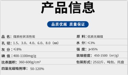 南通<a href=http://m.wzclmp.cn/zzhxt/ target=_blank class=infotextkey>柱狀活性炭</a>廠家價(jià)格